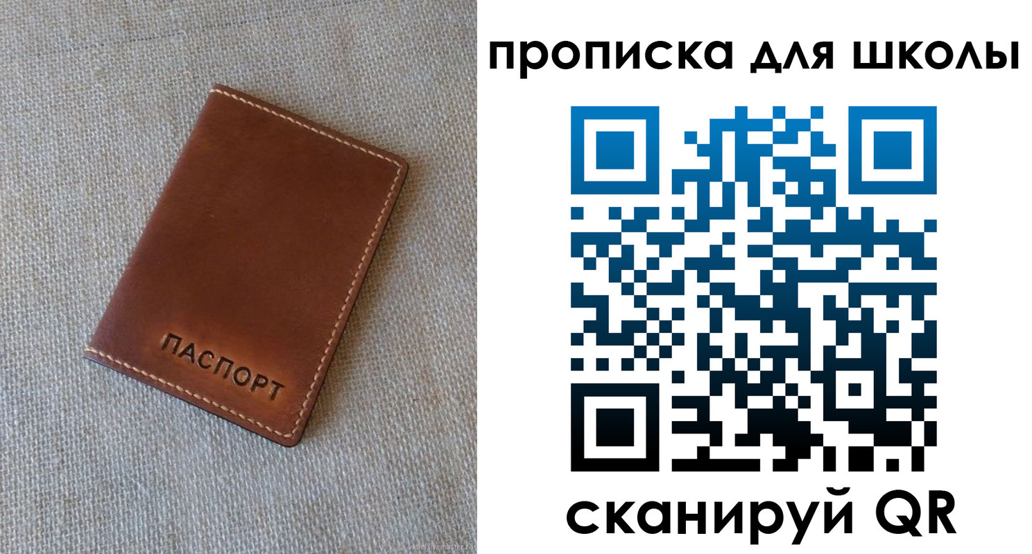 найти адрес прописки в Волоколамске