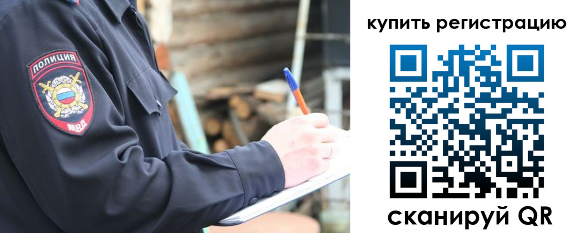 прописка в квартире в Волоколамске
