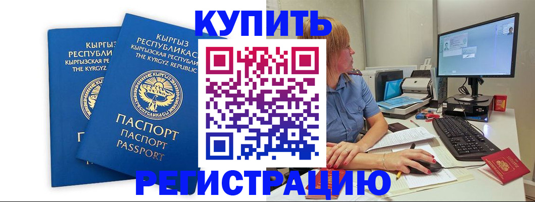 прописка гарантия в Волоколамске
