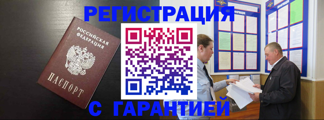 прописка для школы в Волоколамске
