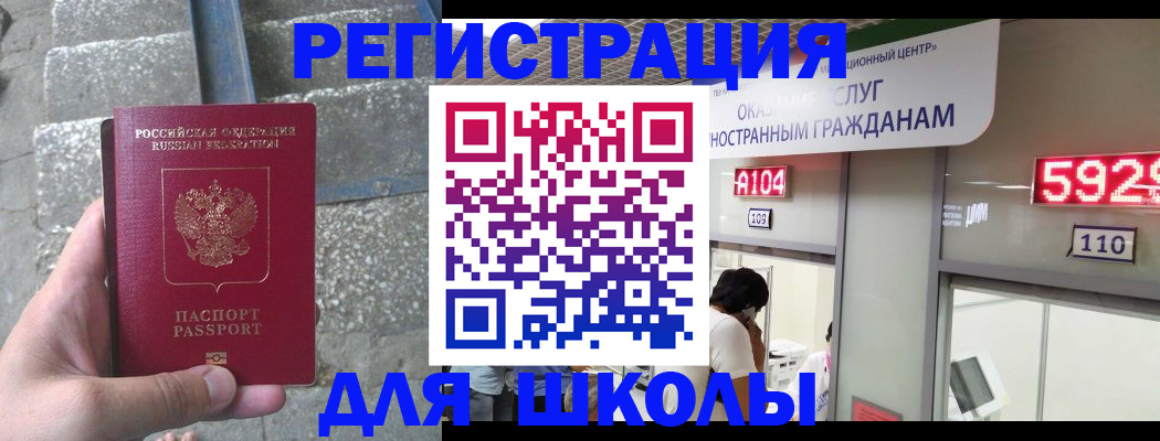 прописка поиск в Волоколамске