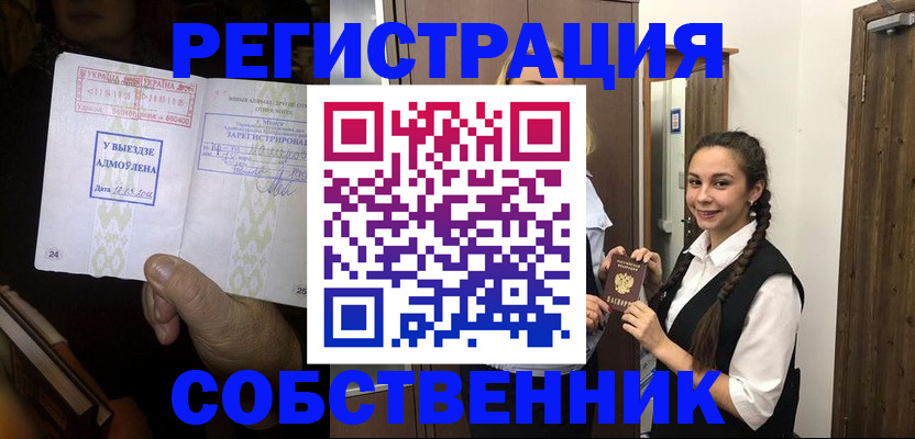 временная регистрация гарантия в Волоколамске