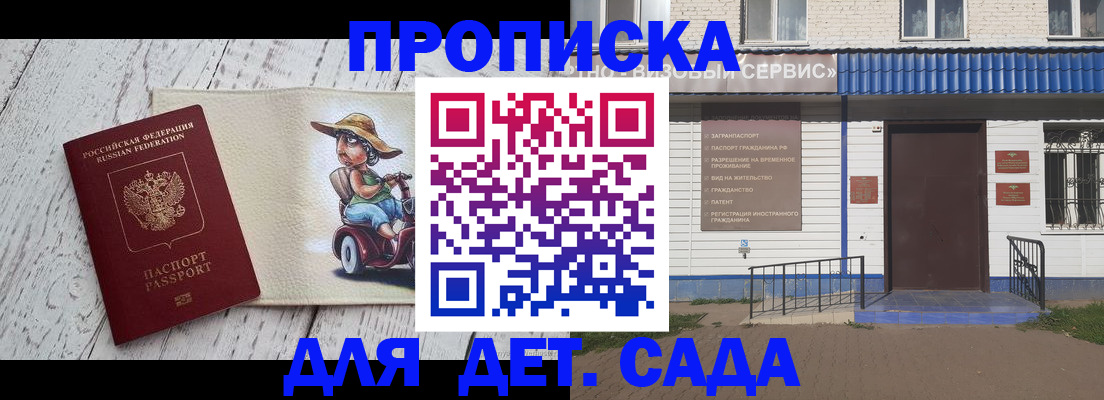 временная регистрация в Волоколамске