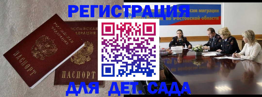 прописка для кредита в Волоколамске